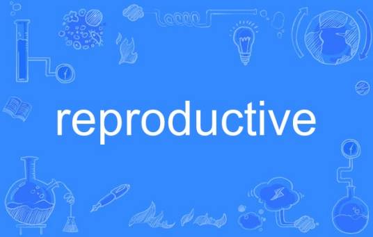 reproductive_百度百科