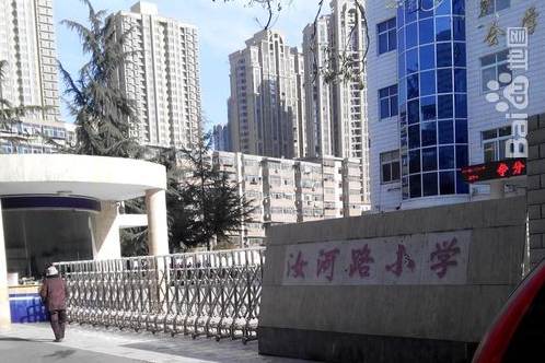 郑州市二七区汝河路小学