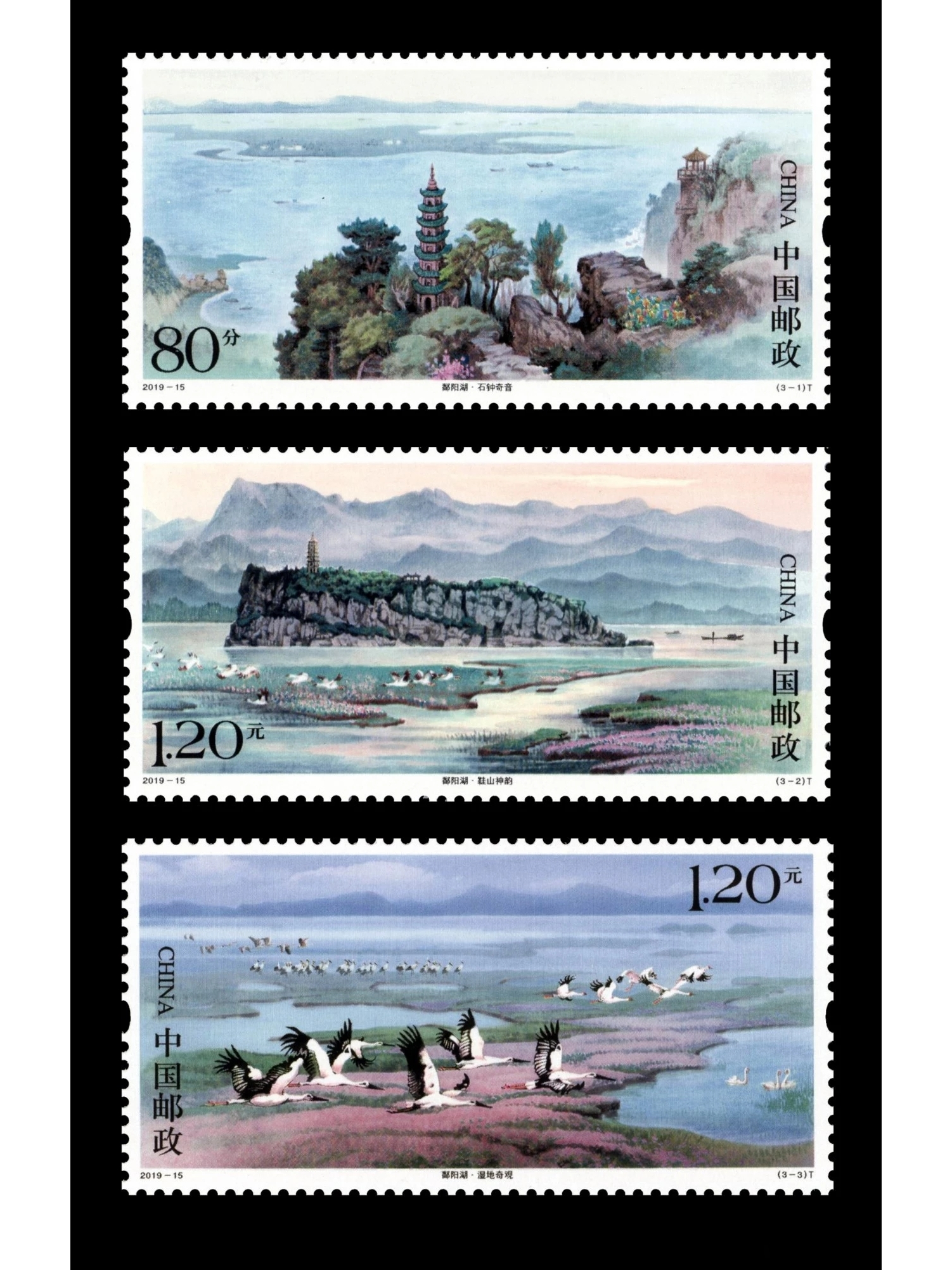 lemmaid="19437048">鄱阳湖 /a>风光于2019年7月20日发行的特种邮票