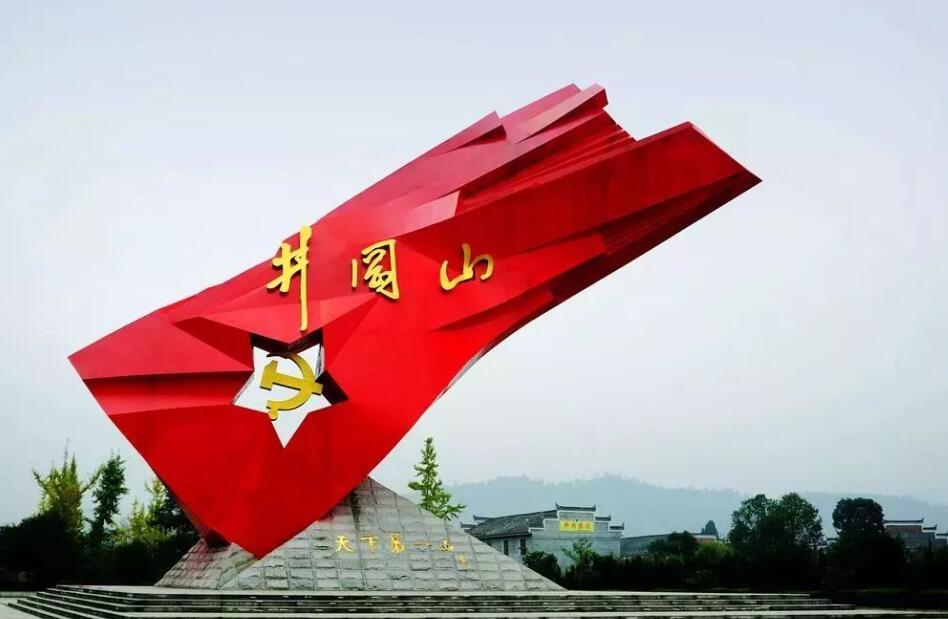 萍乡市芦溪县袁水源红色文化园景区