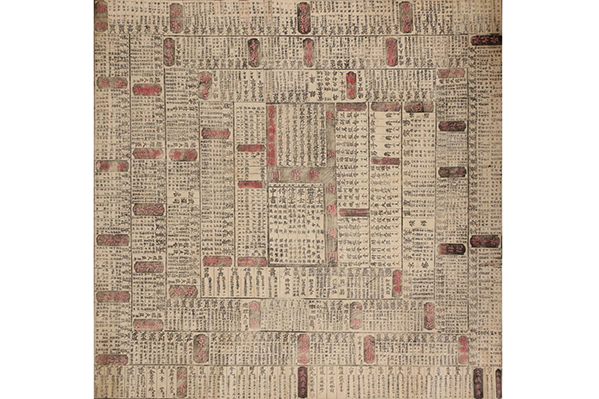 清彩印升官图横幅