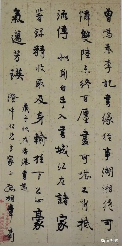 荀斋所藏图书回购事补述_百科TA说