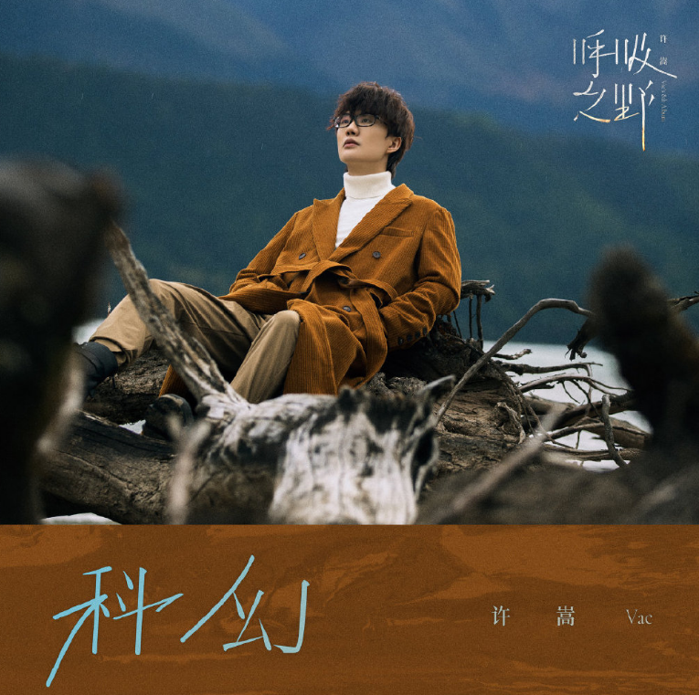 许嵩的歌曲(许嵩的歌曲大全在线听)