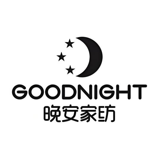 晚安家纺晚安生活专卖店_百度百科
