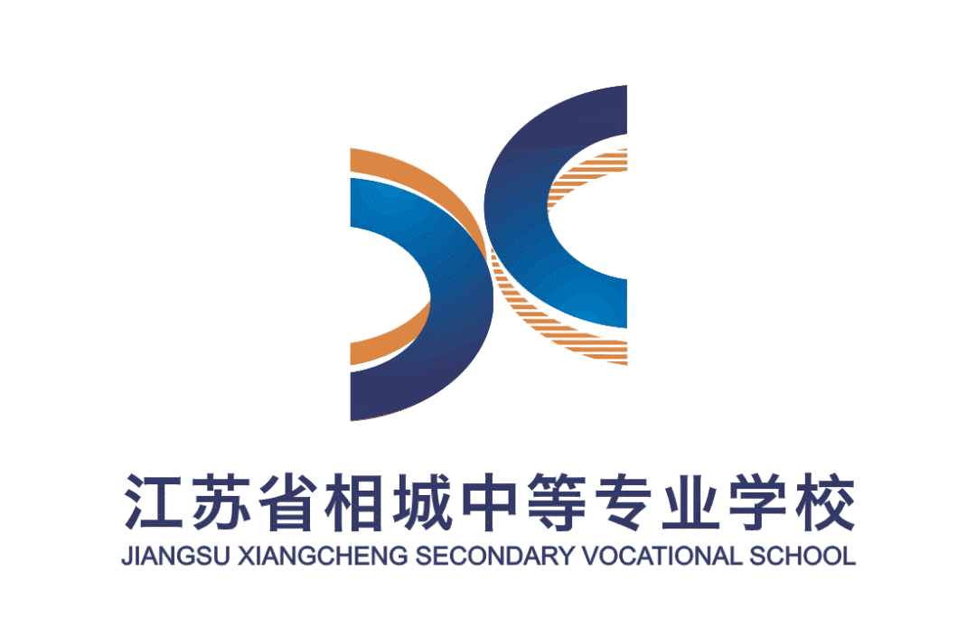 苏州相城中等专业学校