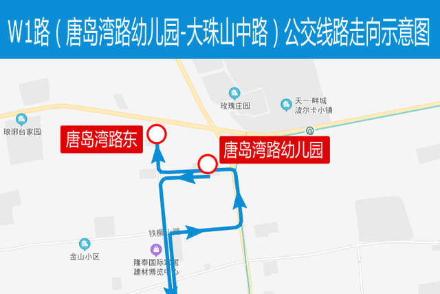 黄岛公交w1路