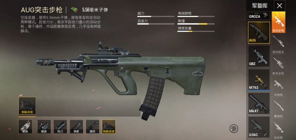  p>aug是手游《 a target="_blank" href="/item/和平精英/23410921"