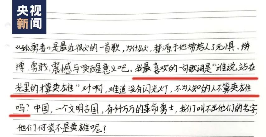 陈奕迅的 孤勇者 已经成儿歌了 百科ta说