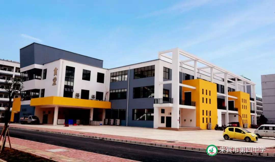 广西来宾四中