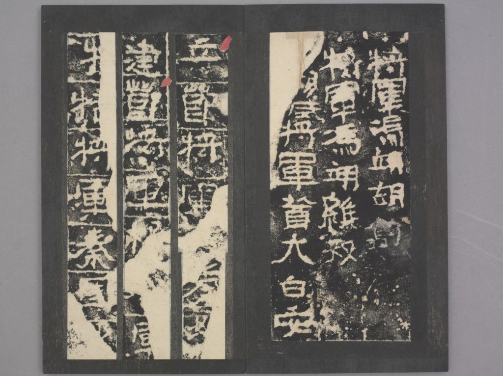 广武将军碑