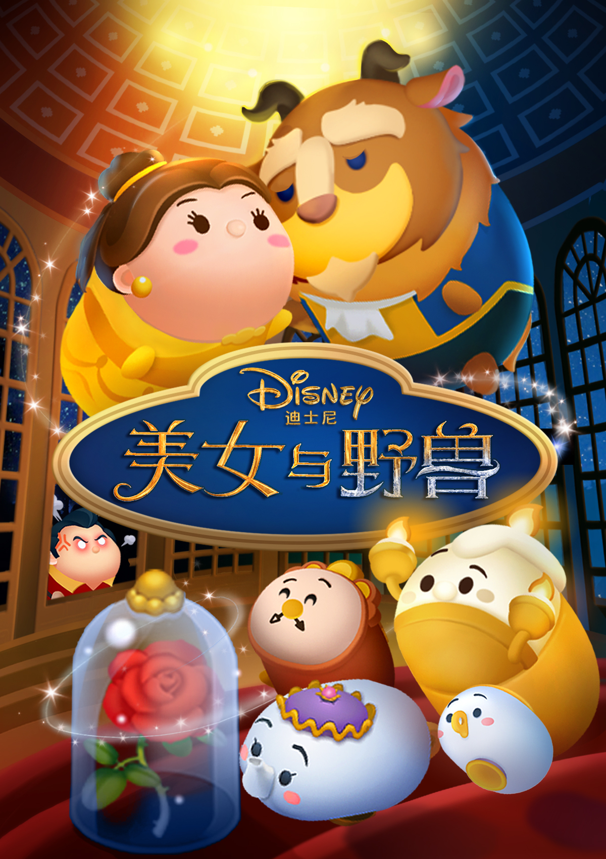 松松总动员