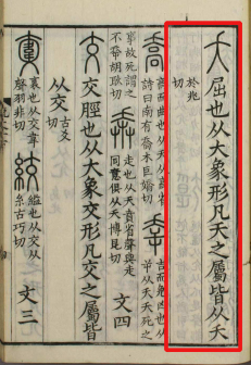 夭_百度百科