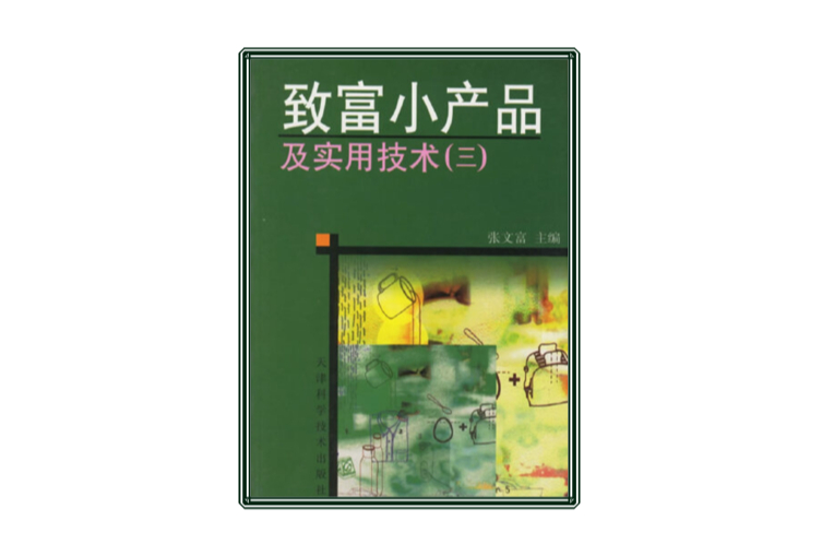 致富是一门科学在哪里买?的简单介绍