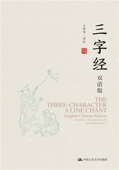 三字经：双语版_百度百科