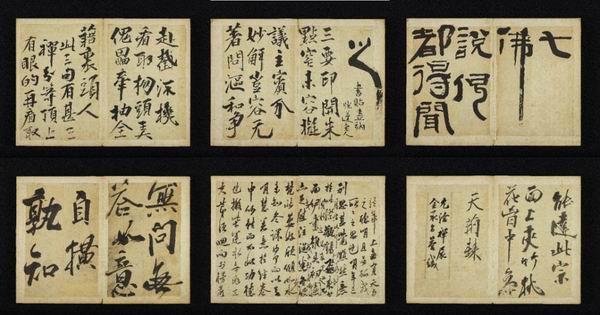 韩国书法史上的“秋史体”，来自于阮元翁方纲影响的碑学之路_百科TA说