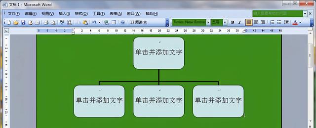 在word中怎么插入分支示意图 - 知晓星球