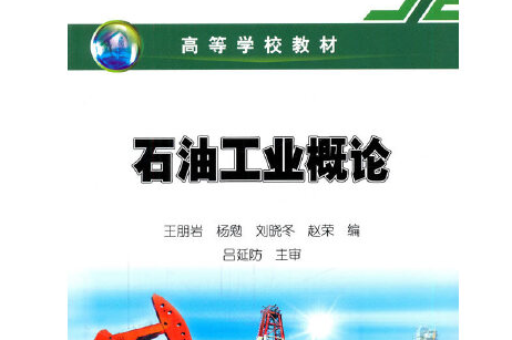 关于石油与天然气工业概论的信息 关于石油与天然

气工业概论的信息（关于石油与天然气工业概论的信息论文） 天然气