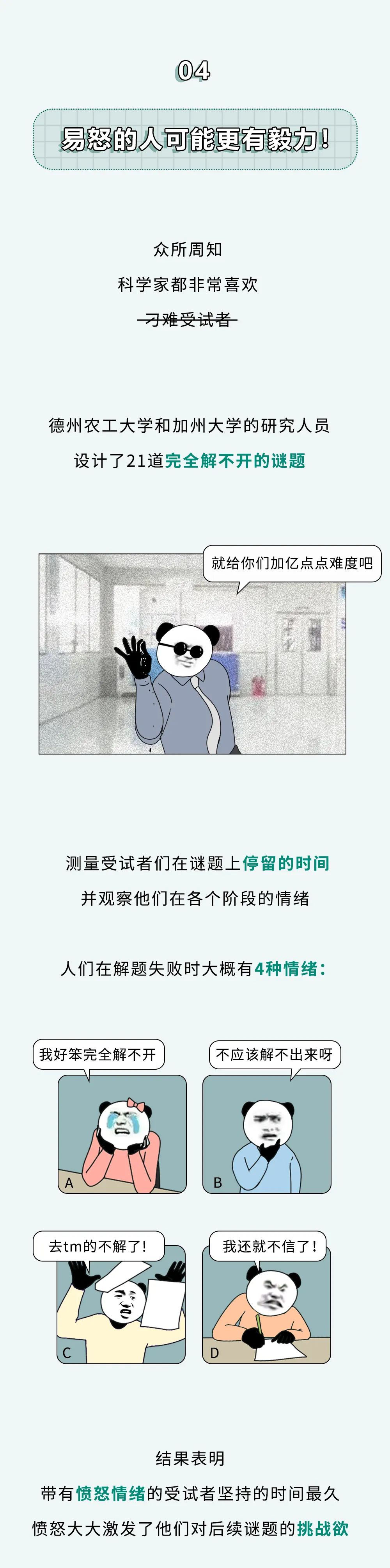 有哪些你以为的缺点，其实都是优点？_百科TA说