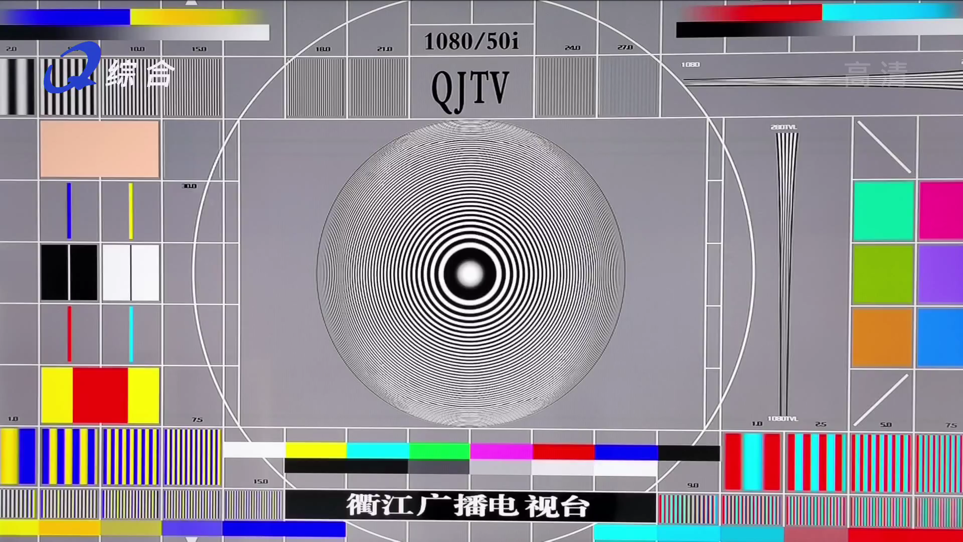 电视测试卡