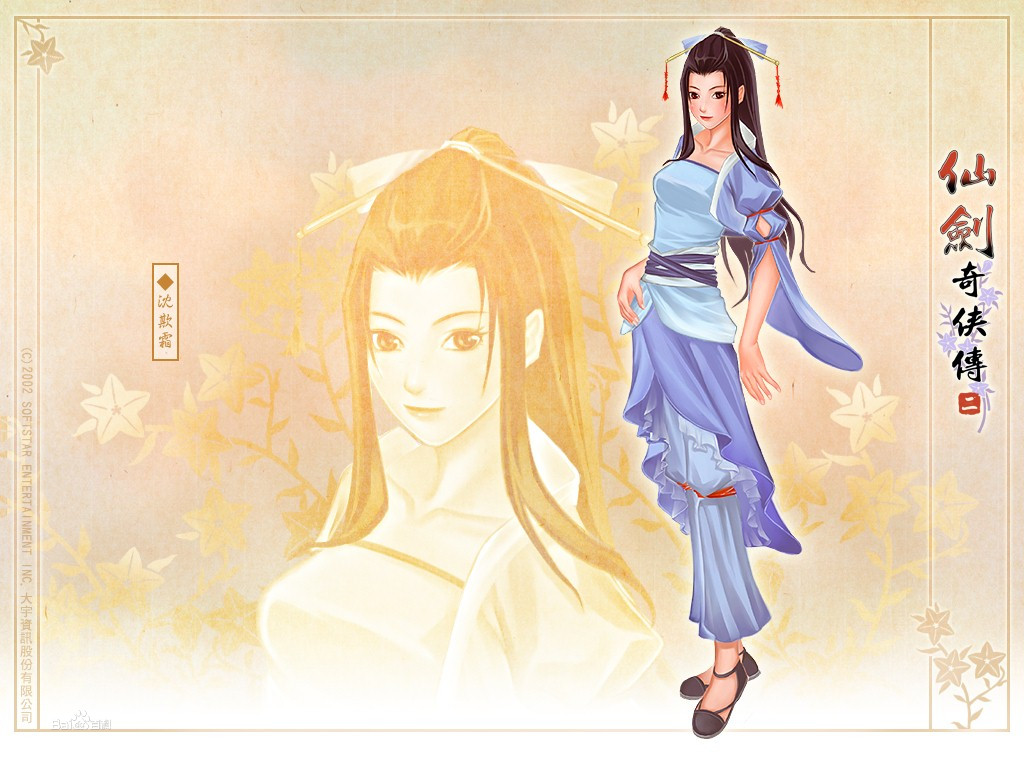  p>姜婉儿,系列单机游戏《 a target="_blank" href="/item/仙剑奇侠