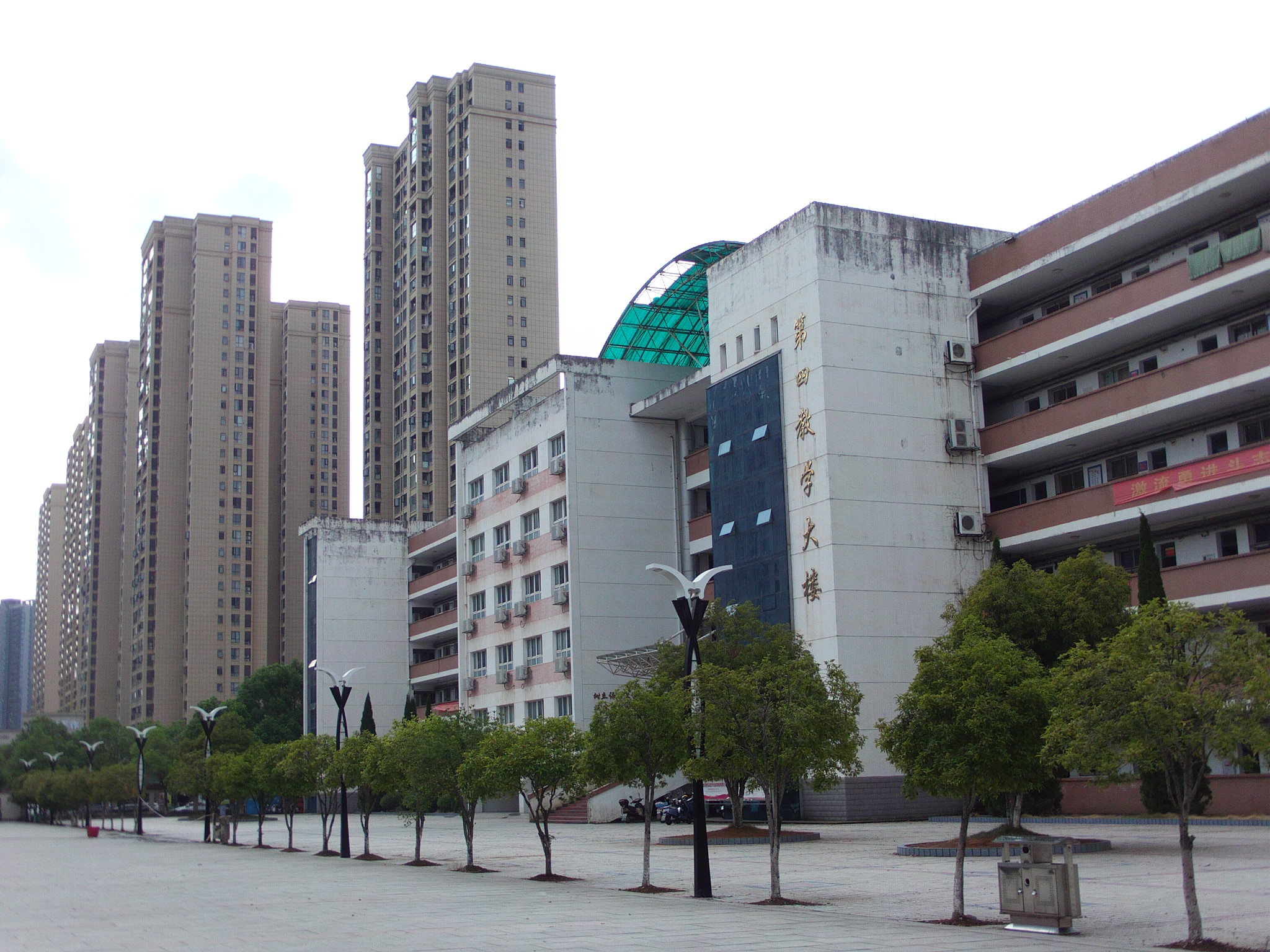 新余市第四中学
