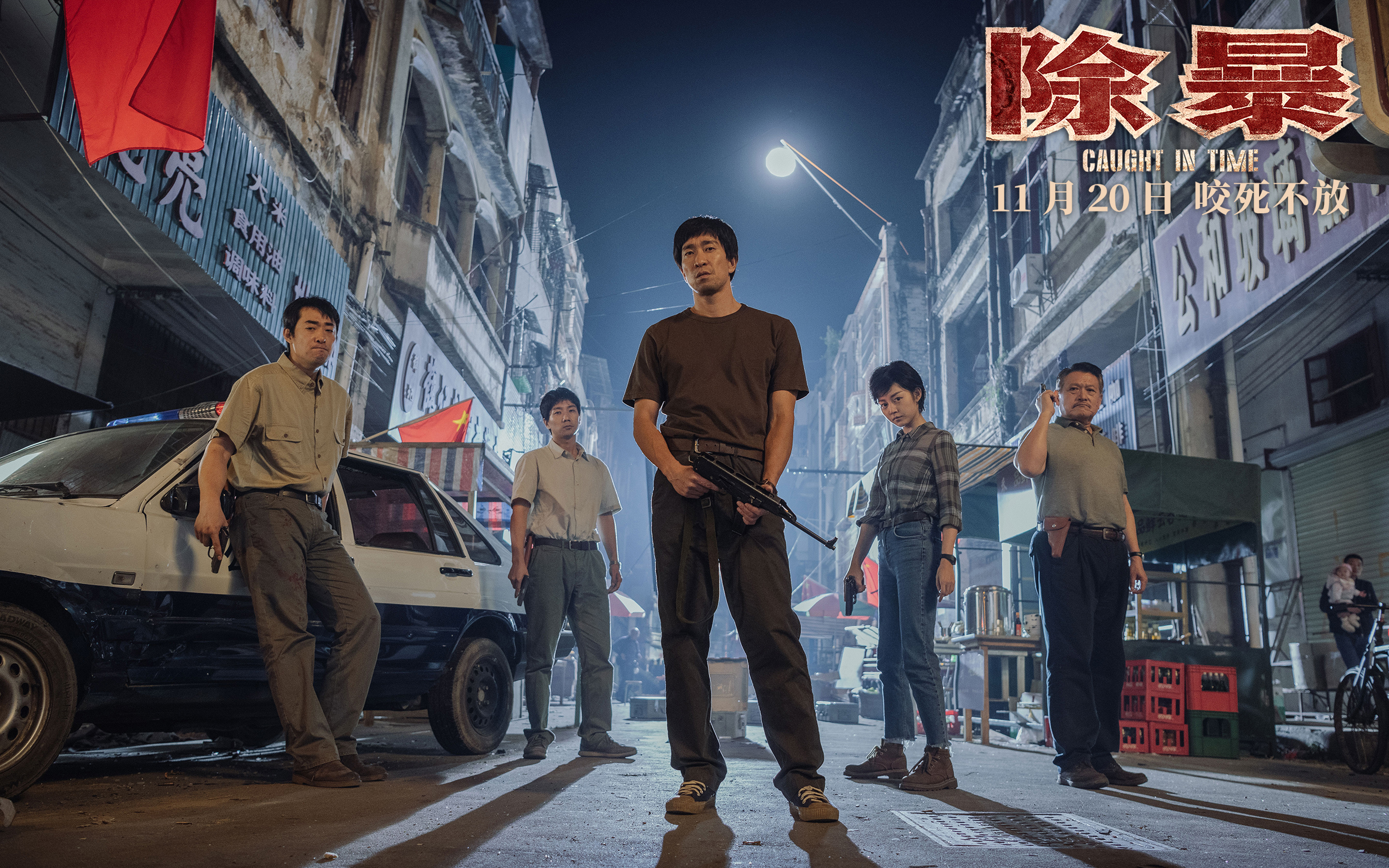  p data-id="go1bih3rgy">《除暴》是由 a t