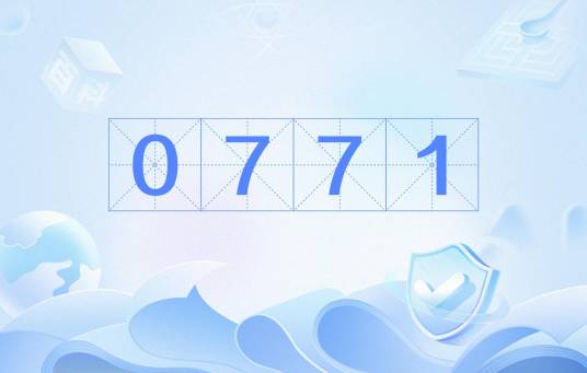 0771_百度百科