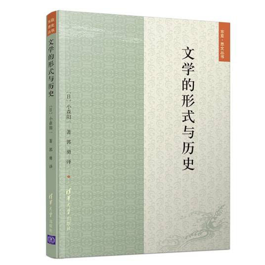 文学的形式与历史_百度百科