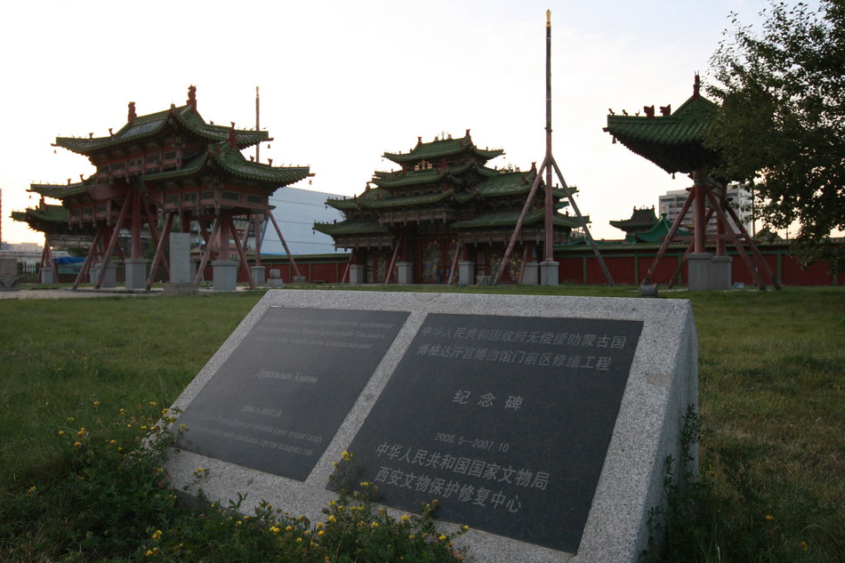 博格达汗宫博物馆