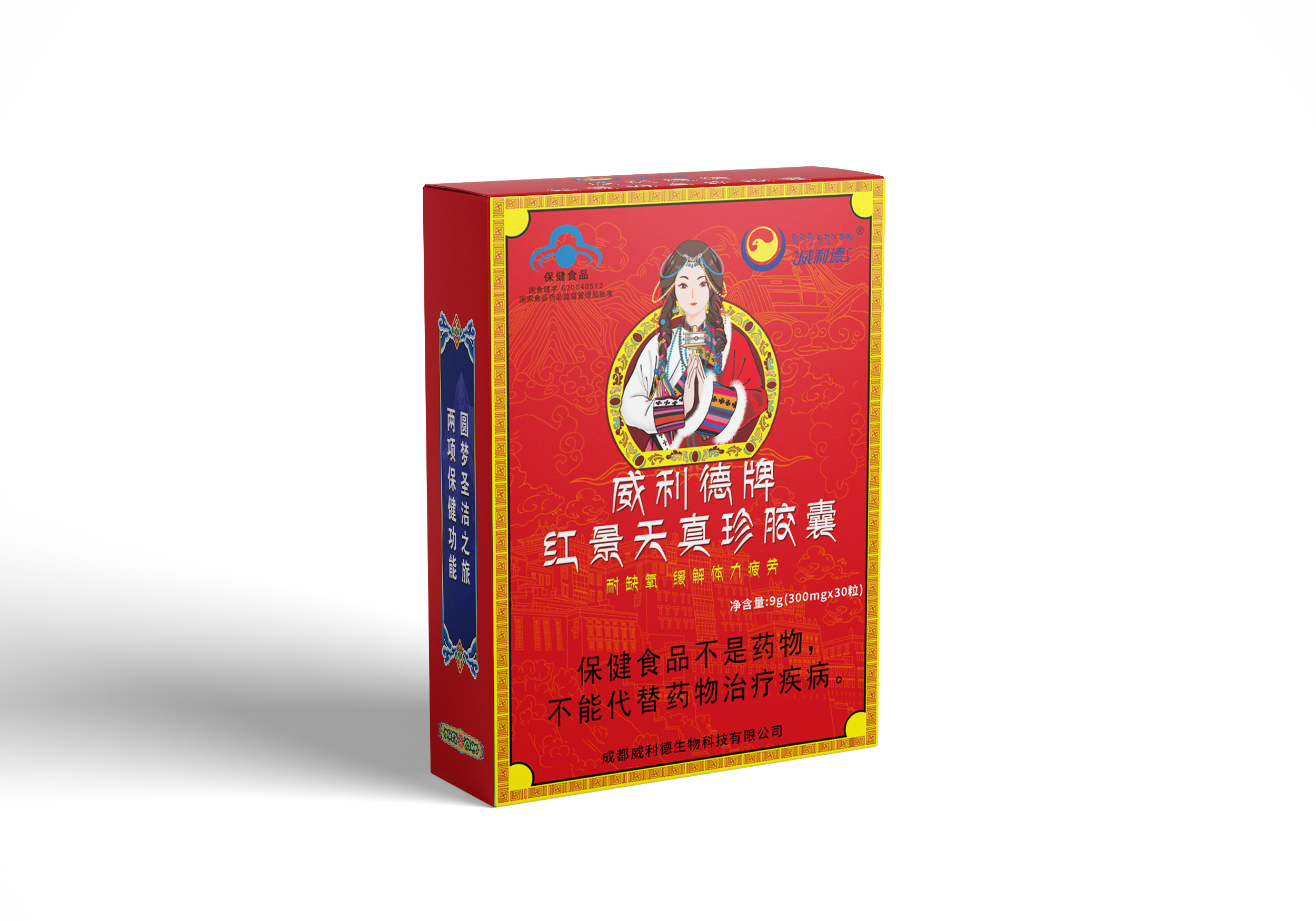 主要原料:红景天,五味子,巴戟天,西洋参,淀粉,微晶纤维素