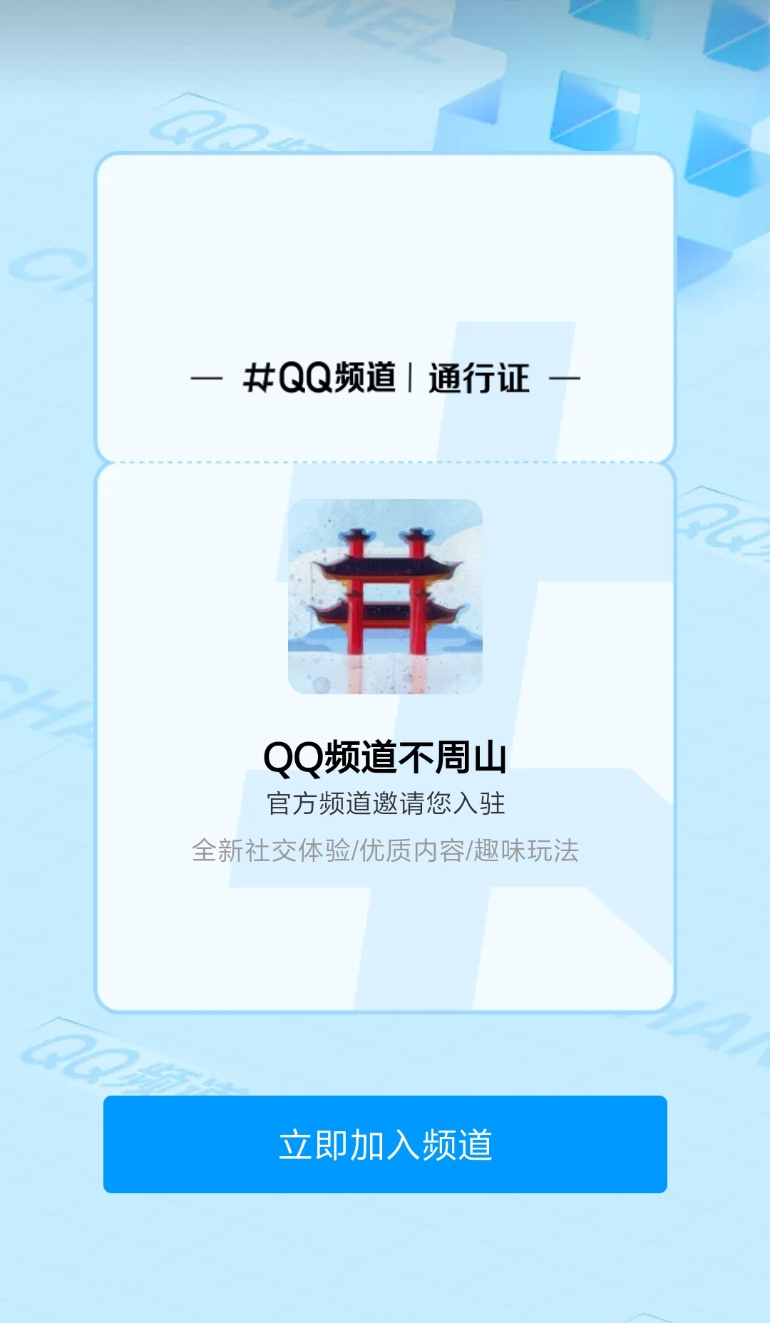 qq代理，代理服务器