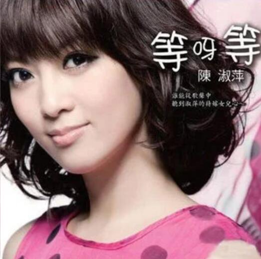 " data-ctrid="svua6quxnpno">《蜻蜓》是2012年陈淑萍演唱的一首歌曲