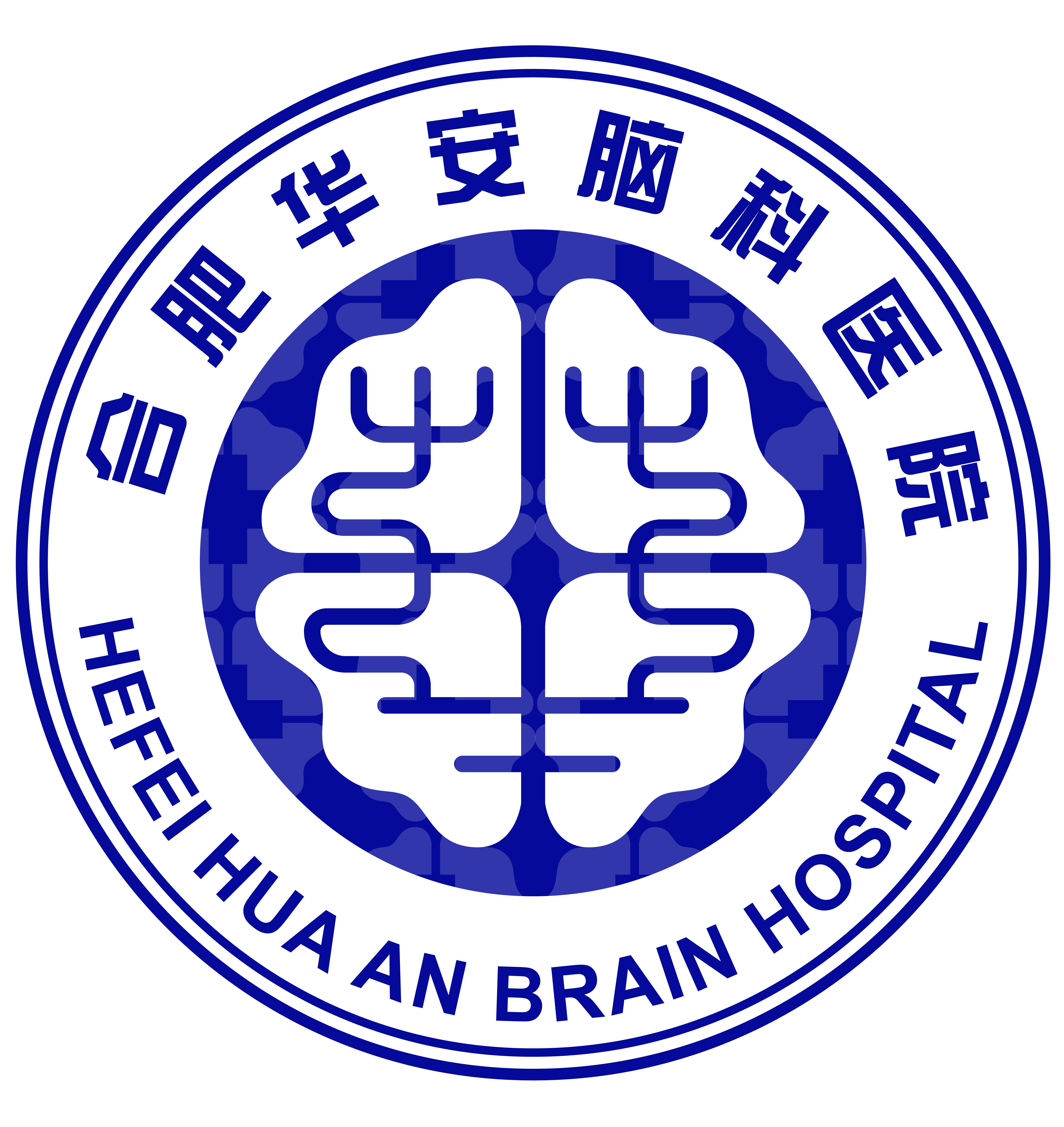安徽医科大学临床医学院附属华安脑科医院
