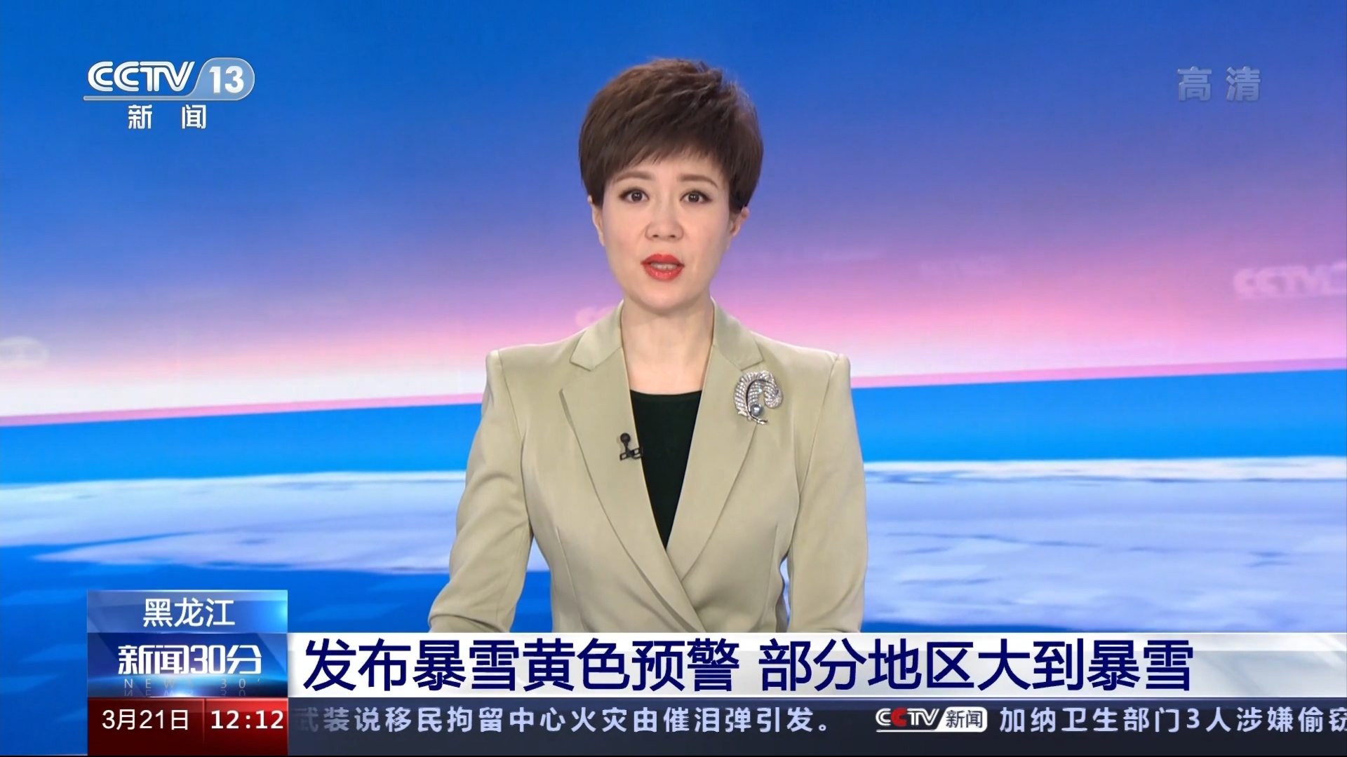 中央电视台新闻频道节目表(中央电视台新闻频道节目表预告)