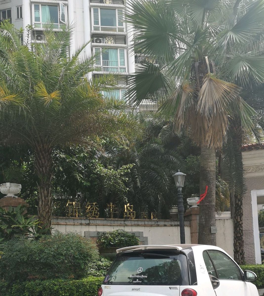  p>锦绣半岛西区位于广州市番禺南浦,由 a target="_blank" href="