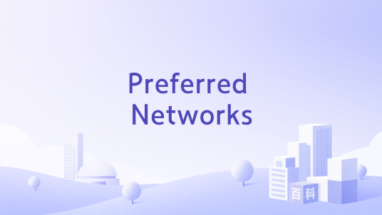 Preferred Networks_百度百科