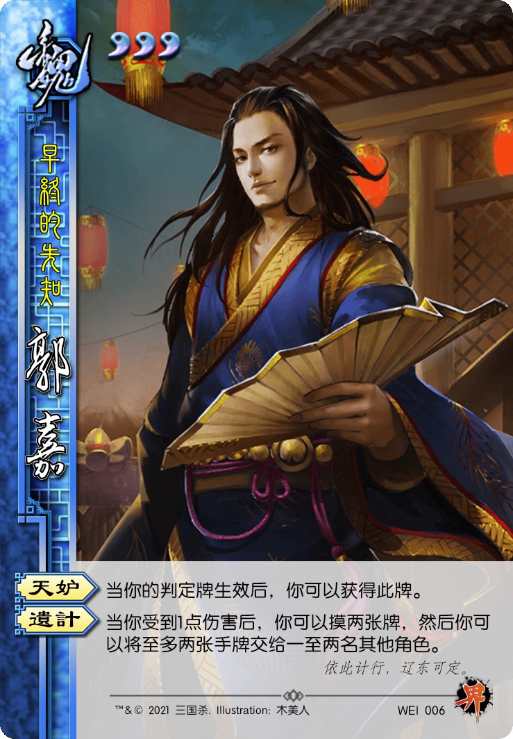 《 a target="_blank" href="/item/三国杀/10981" data-lemmaid="