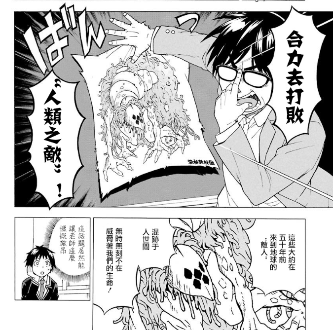 说出来你可能不信 这部漫画的女主一出场就把男主给弄死了 百科ta说