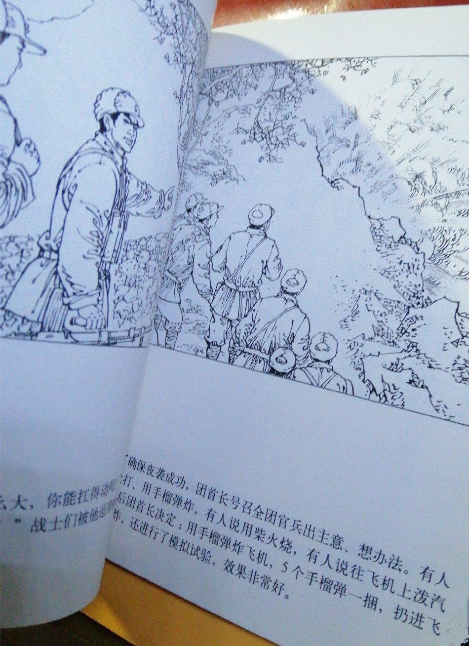 连环画·抗日战争卷2》是2011年6月中国人民解放军出版社出版的图书