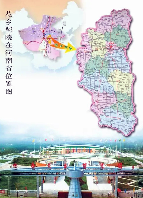  p>鄢陵县隶属 a target="_blank" href="/item/河南省/59474" data