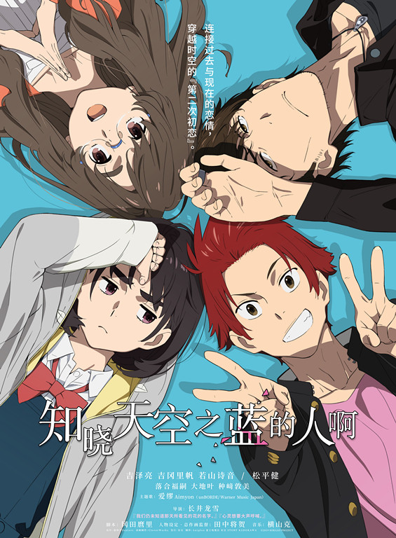 知晓天空之蓝的人啊