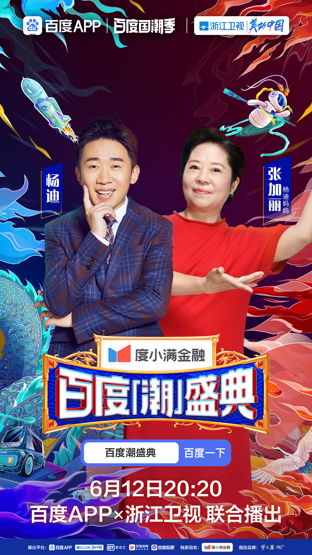 ">百度app /a>与 a target="_blank" href="/item/浙江卫视/868580"