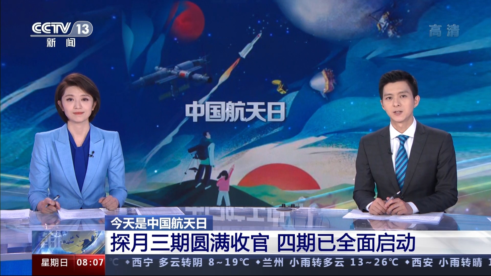 新闻一天播几次(新闻一天播几次比较好)