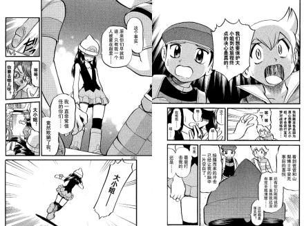 帕尔（漫画《宝可梦特别篇》的主角之一）_百度百科