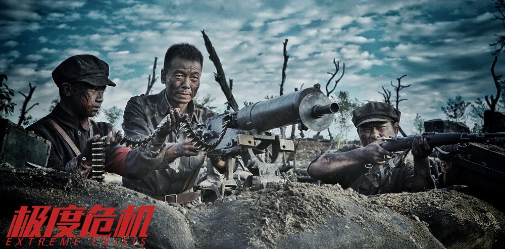 极度危机