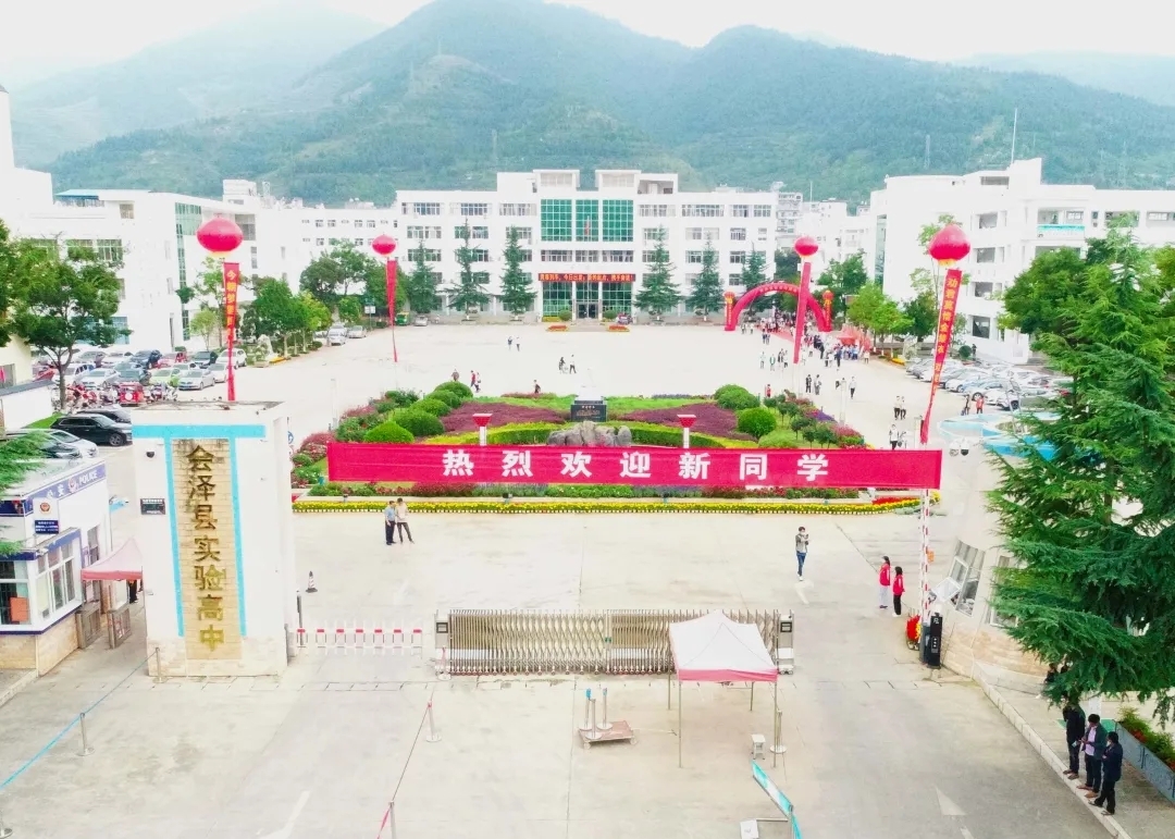 "gnhf32j0qh"> a target="_blank" href="/item/会泽实验高中/533446"