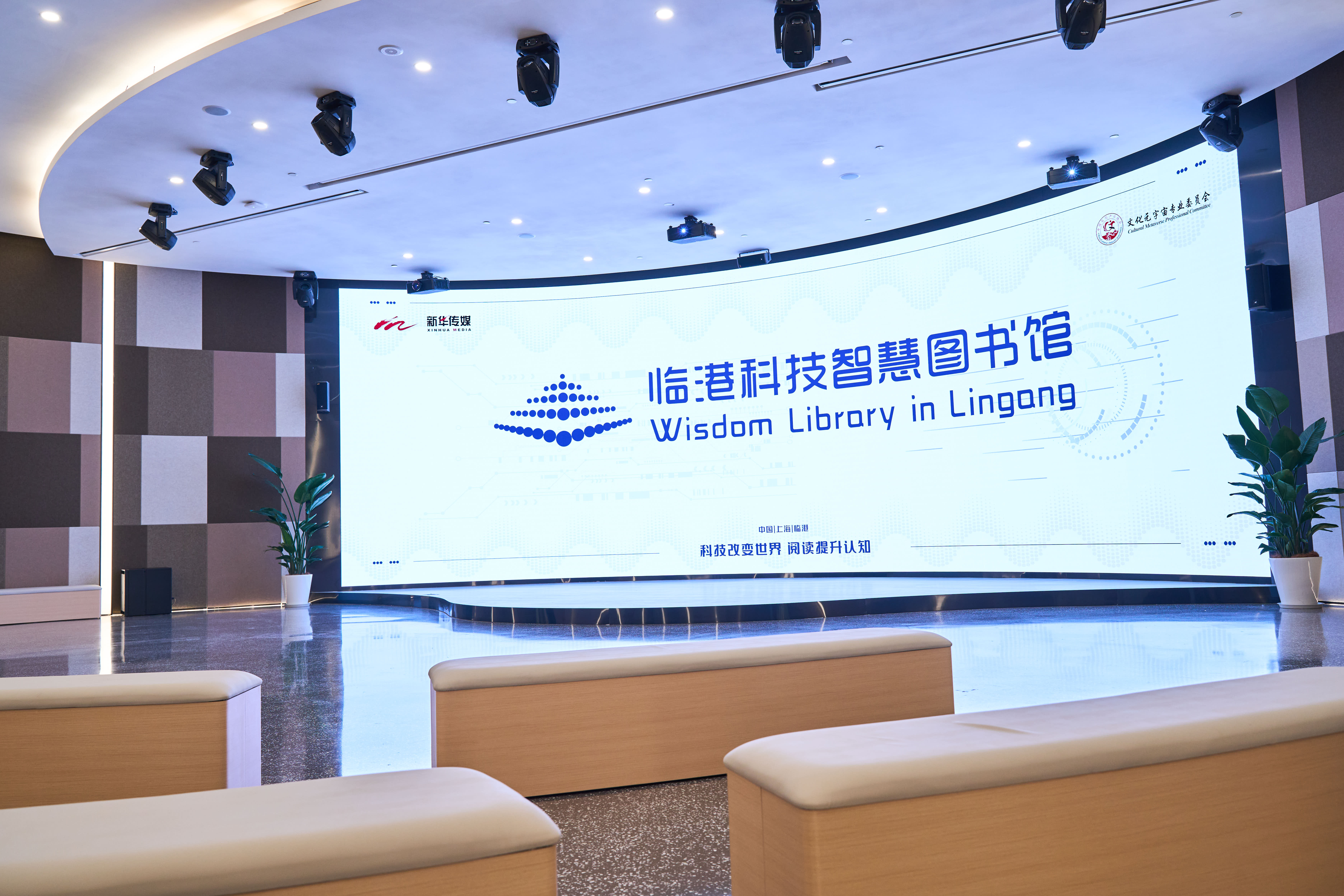 临港科技智慧图书馆