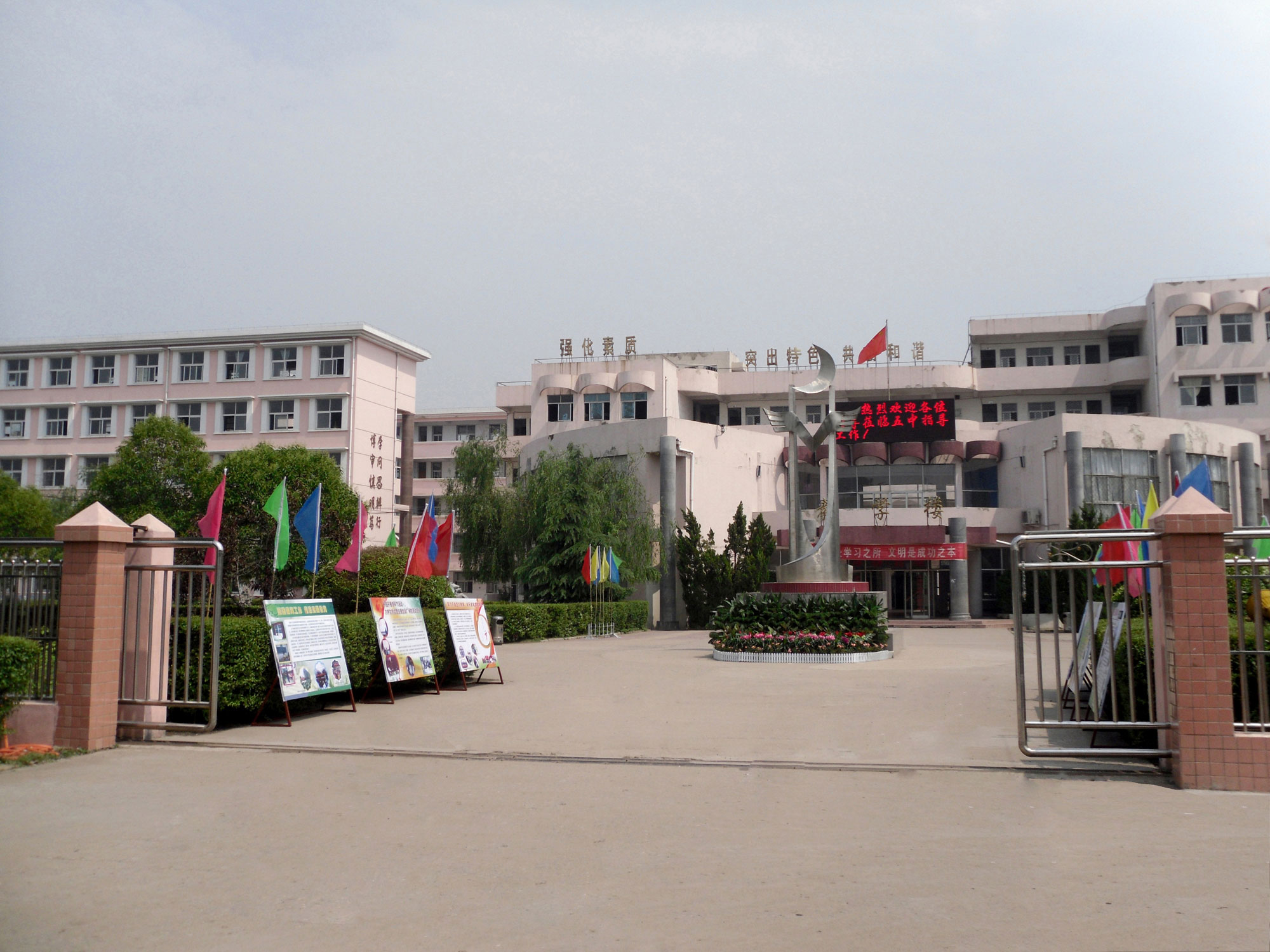 亳州市第五中学