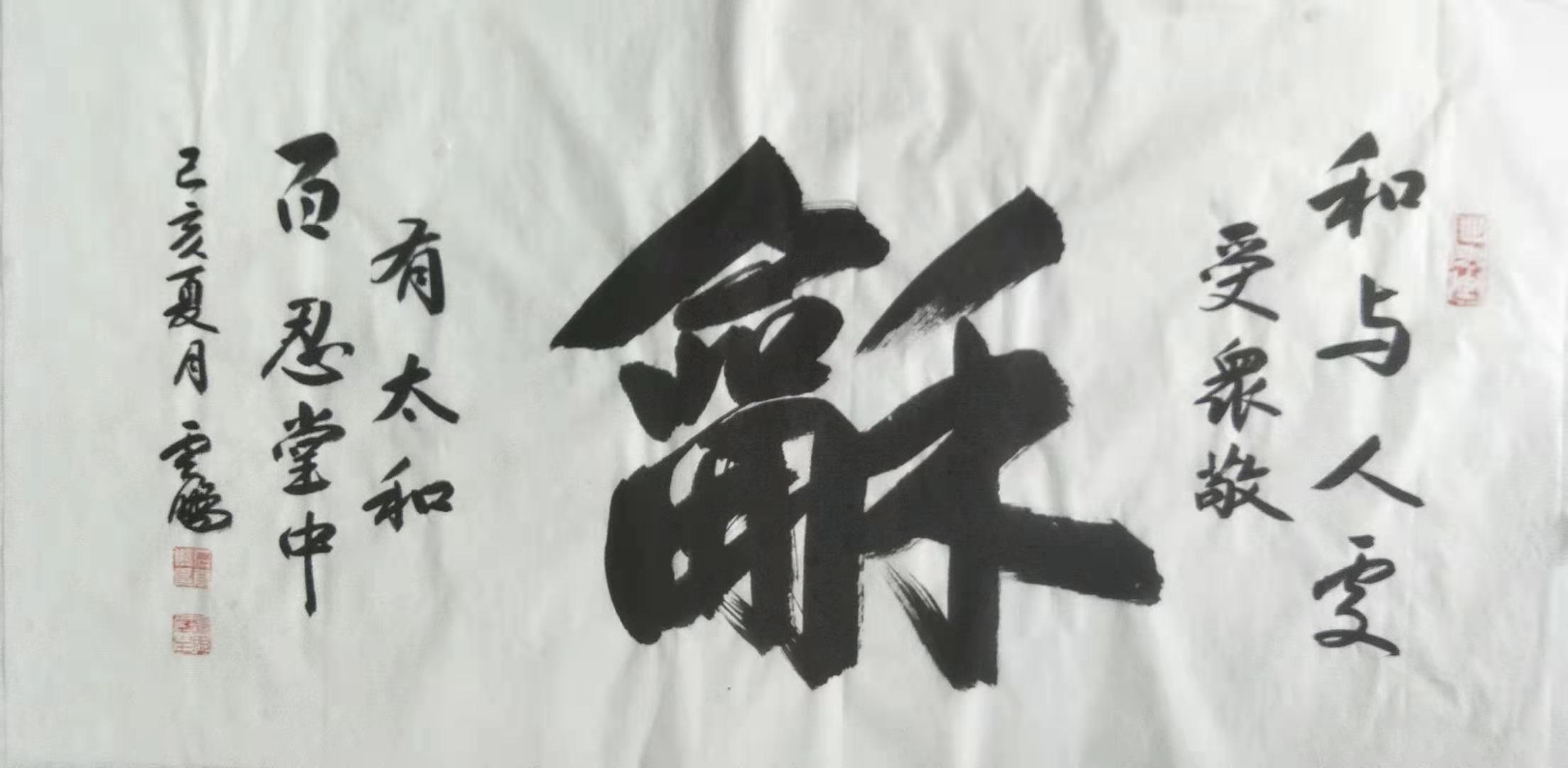  p>石云鹏,著名书法家.