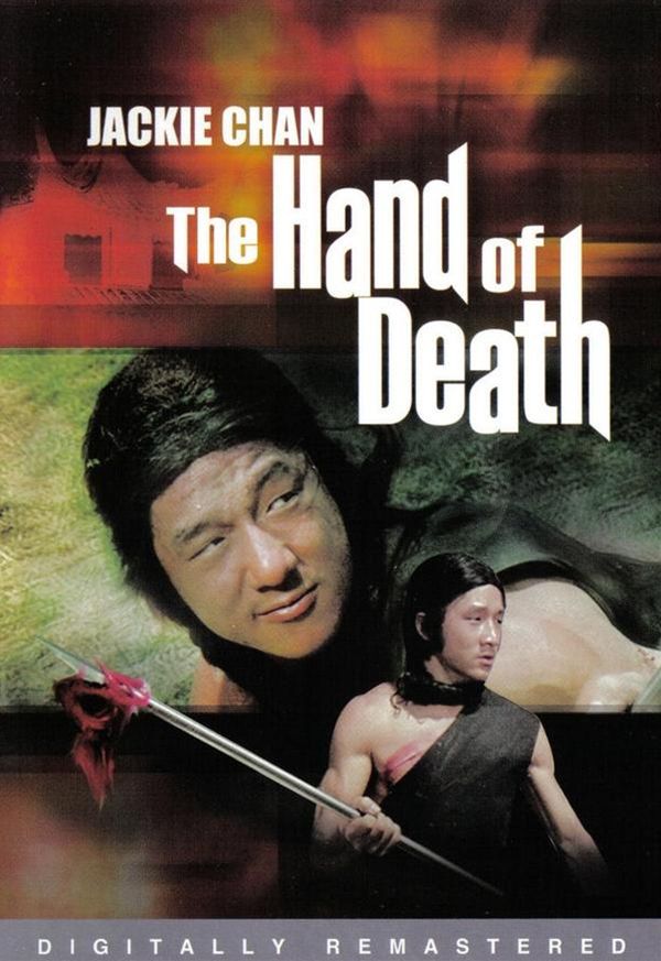 少林门handofdeath(1976)